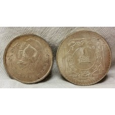 NEPAL 1974 and 1975 . TWENTY - TWENTY-FIVE RUPEES COINS . UNCIRCULATED